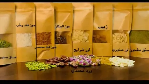 مكسرات لزينة الحلا