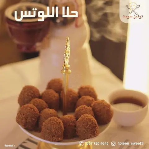 القشد الملكي ♥️