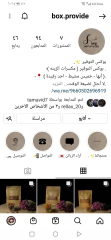 استقرام