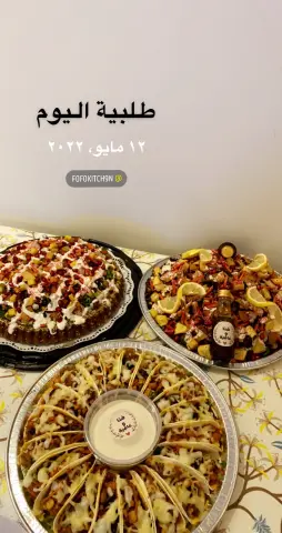 تارت فلافل/ سلطة فتوش بنكهة الفته / تاكو الشاورما