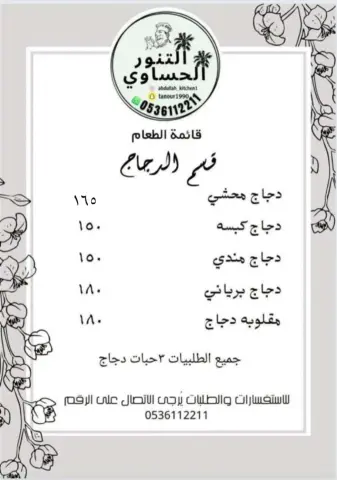 دجاج