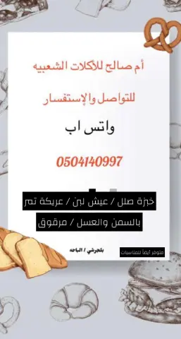 التواصل عن طريق الواتس مباشرة