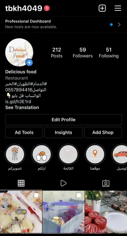 حسابي في انستغرام