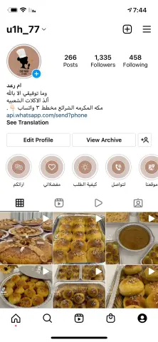 صفحتي انستقرام