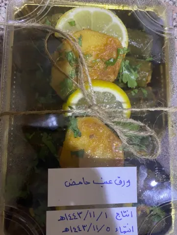 ورق عنب النوع حامض يتوفر لدينا ورق عنب سبايسي وورق عنب دبس الرمان