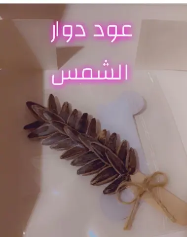مكسرات راقيه ونظبفه لضيافتكم