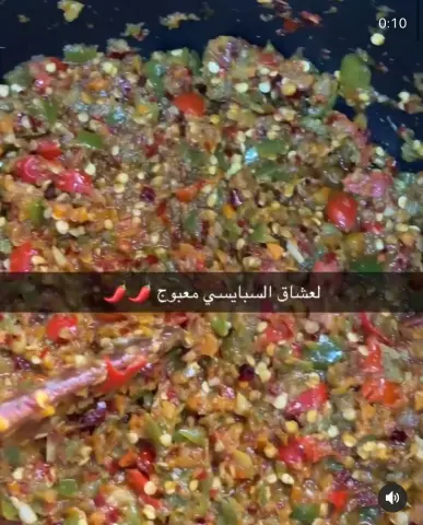 معيوج فلفل 🌶🌶