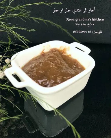 اجار الحمر ( التمر الهندي ) حار او حلو الحمر الحلو / جربه مع الكربو والبليلة شي خرااافي 🤩 الحمر الحار / جربه مع الكبسات والايدامات والسندويتشات راح تدمنوه 👍🏻