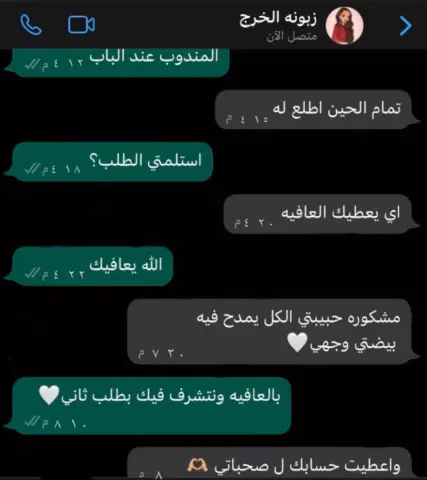 صحه وعافيه🤍