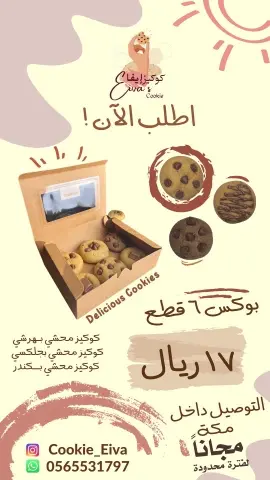 بوكس من ٦ قطع