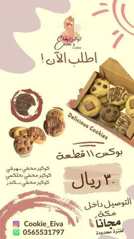 بوكس من ١١ قطع