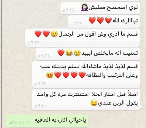 طاقه ايجابيه