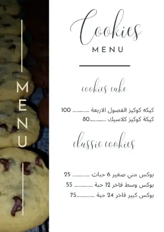 منيو متجرنا حياكم حبايبنا ☕🍪