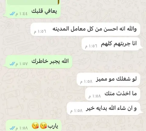 رأي زبونتي بالمعجنات
