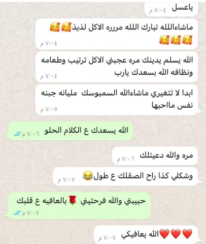 راي زبونتي الذوق بالمعجنات