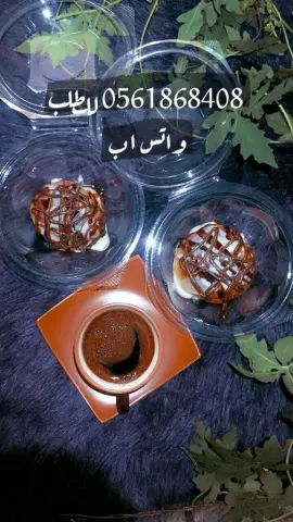 سينابون يحلي قهوتك