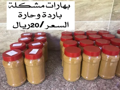 البهارات المشكلة الحارة والباردة