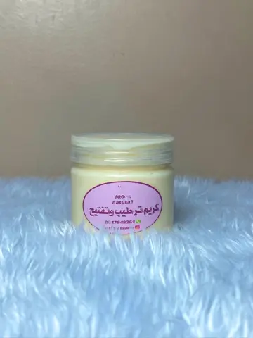 كريم ترطيب وتفتيح آمن١٠٠٪؜