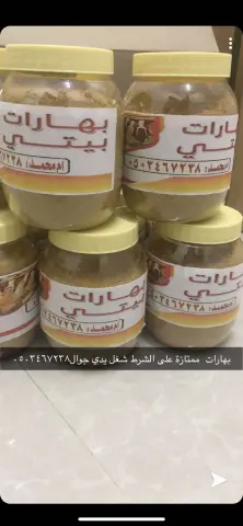 بهارات ممتاز /ام محمد