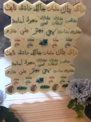 شوكولا السعد