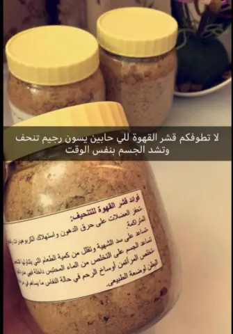 قهوه قشر جنوبي