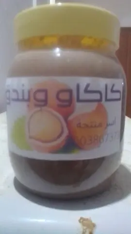 نوتيلا الوطني