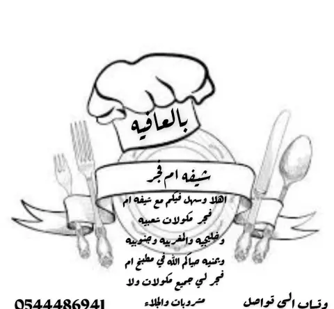 حياكم الله شيفه سعوديه