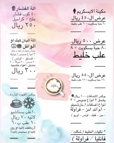 تأجير مكينة الايسكريم✨ غير شامل التوصيل** #تاجير #ايسكريم #تأجير #تاجير_اله_ايسكريم #تأجير_الة_ايسكريم #تأجير_ايسكريم #عيديات #عيد_الاضحى #بان_كيك #تاجير_الات #حفلات #