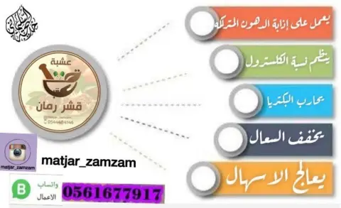 قشر الرمان مغسل ومجفف وتظيف
