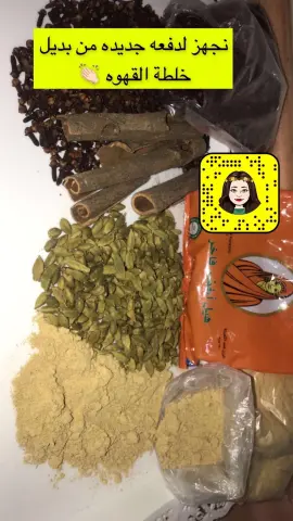 بديل خلطة القهوه