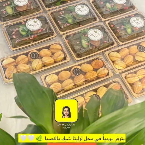 تتوفر منتجاتي في محل لوليتا شيك بالنصبا🌱