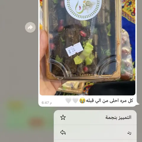 اراء الزباين الحلوين 🕊🍃
