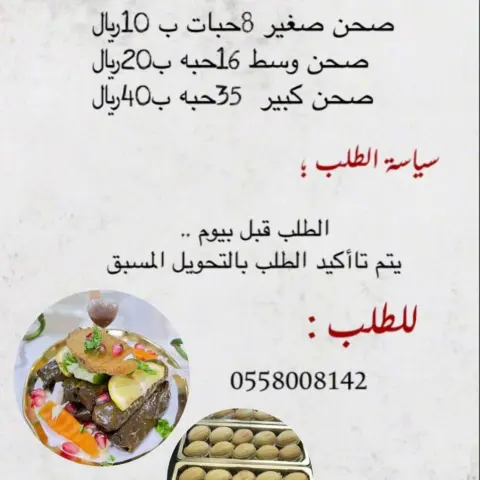 اسعار الجوزيه
