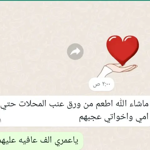 رأيكم شهاده أعتز بها