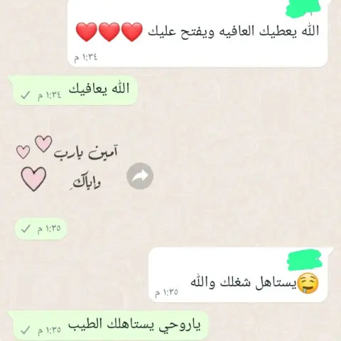 يستاهلكم الطيب