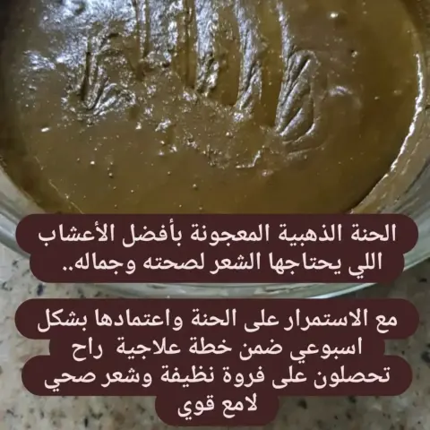 حنا شعر .. تقوية بصيلات الشعر وزيادة الطول والكثافه ..