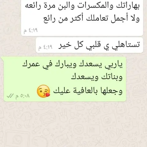 آراء صادقة من القلب وهاذي زبونتي الدايمة