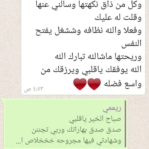 حبيبتي الله يسعدك من اوائل زبايني كلك ذوق