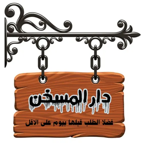 نضمن لكم الدجاج المبرد الطازج