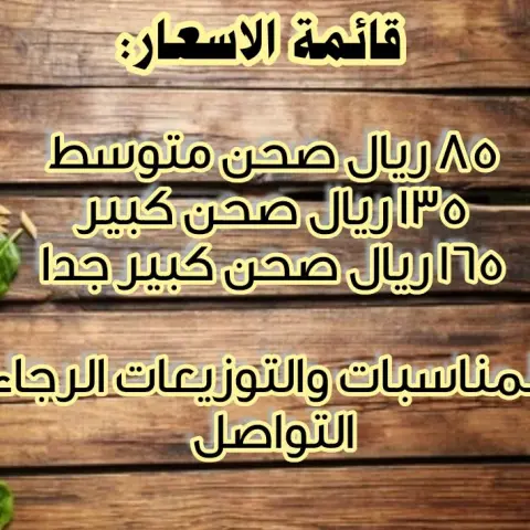 الاسعار