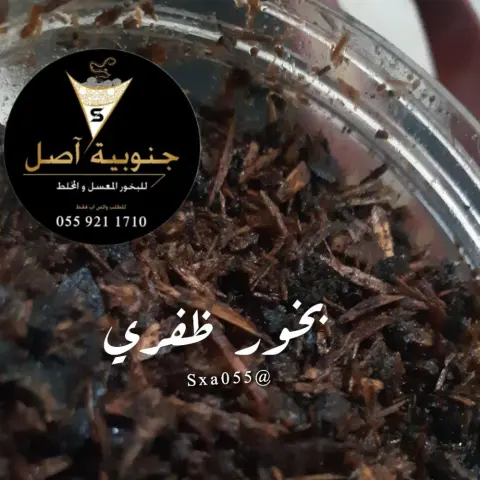 بخور جازان ٤٠٠مل