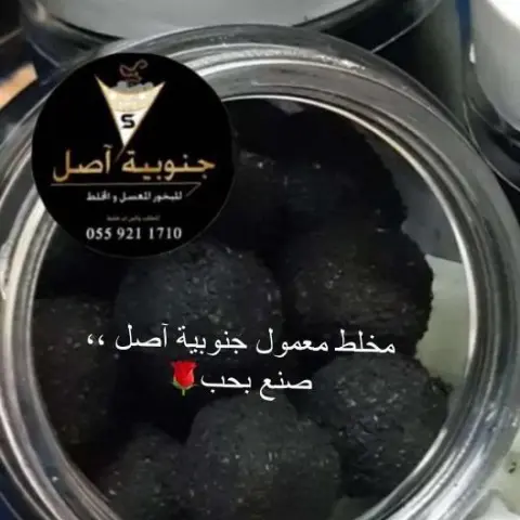 معمول فاخر ٤٠٠ مل