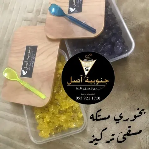 بخور مستكه مسقى مركز اثنين برطمان