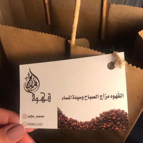 مجموعة مرام