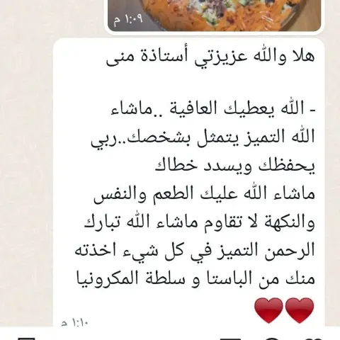 تعليق زبونه