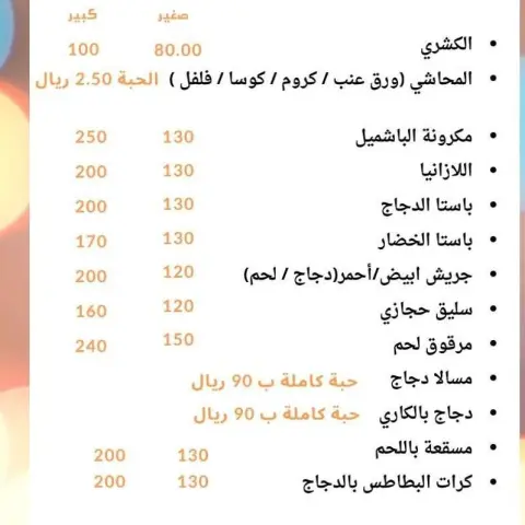 المنيو