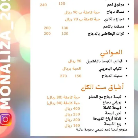 الاطباق