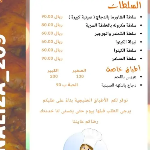 السلطات