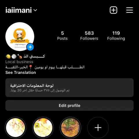 الانستقرام