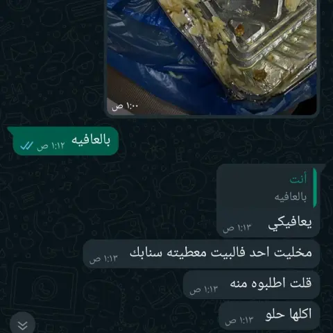 صينة رز